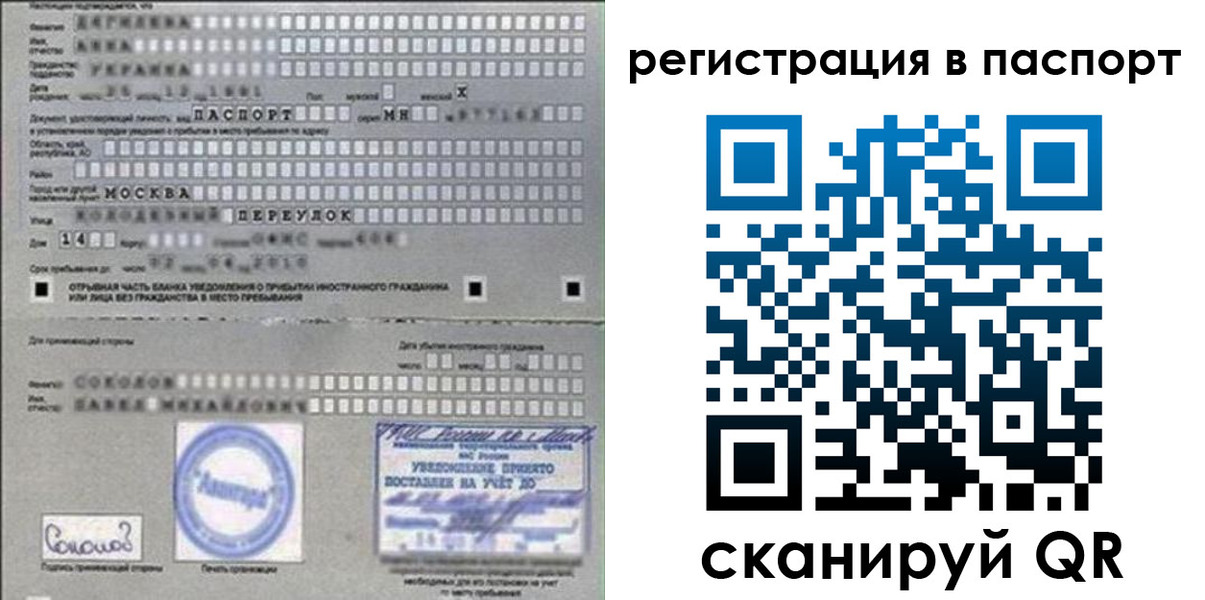 временная регистрация купить в Выксе