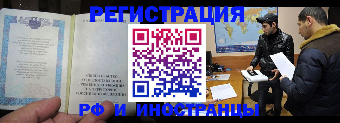 временная регистрация госуслуги в Выксе