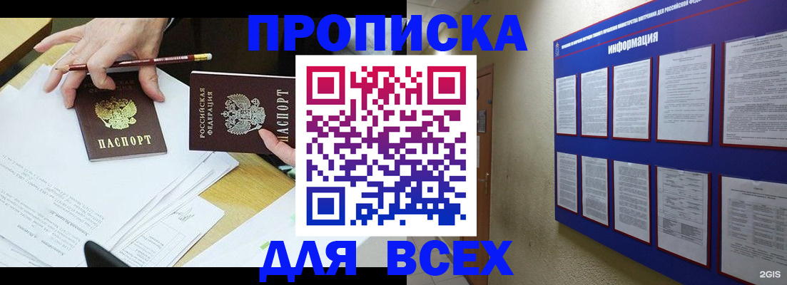 прописка ребенка в Выксе