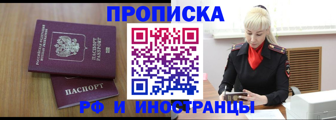 миграционный учет в Выксе