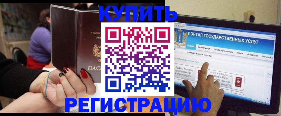 прописка для кредита в Выксе